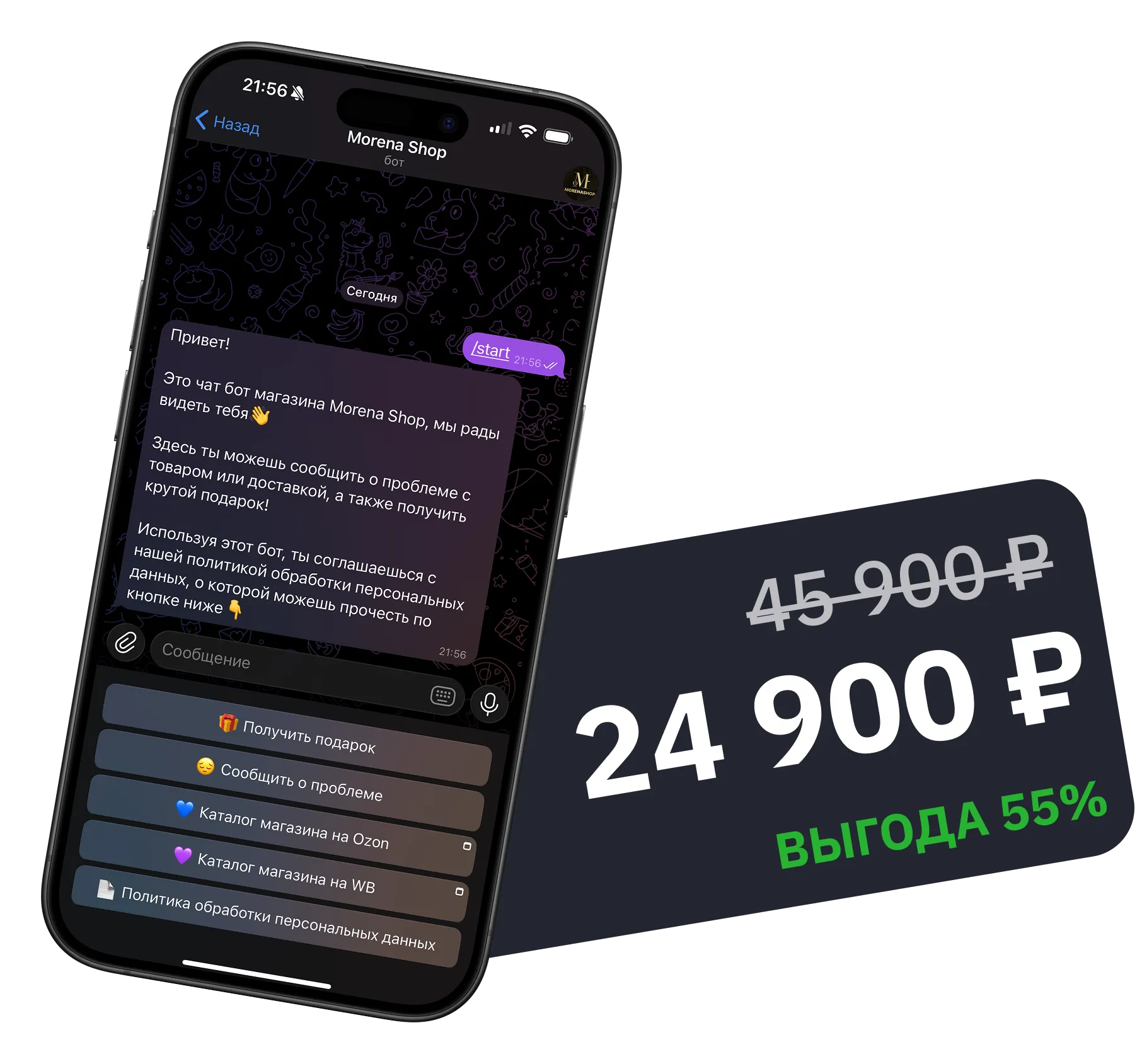 Команда Big Russian Bot — разработка ботов для селлеров маркетплейсов
