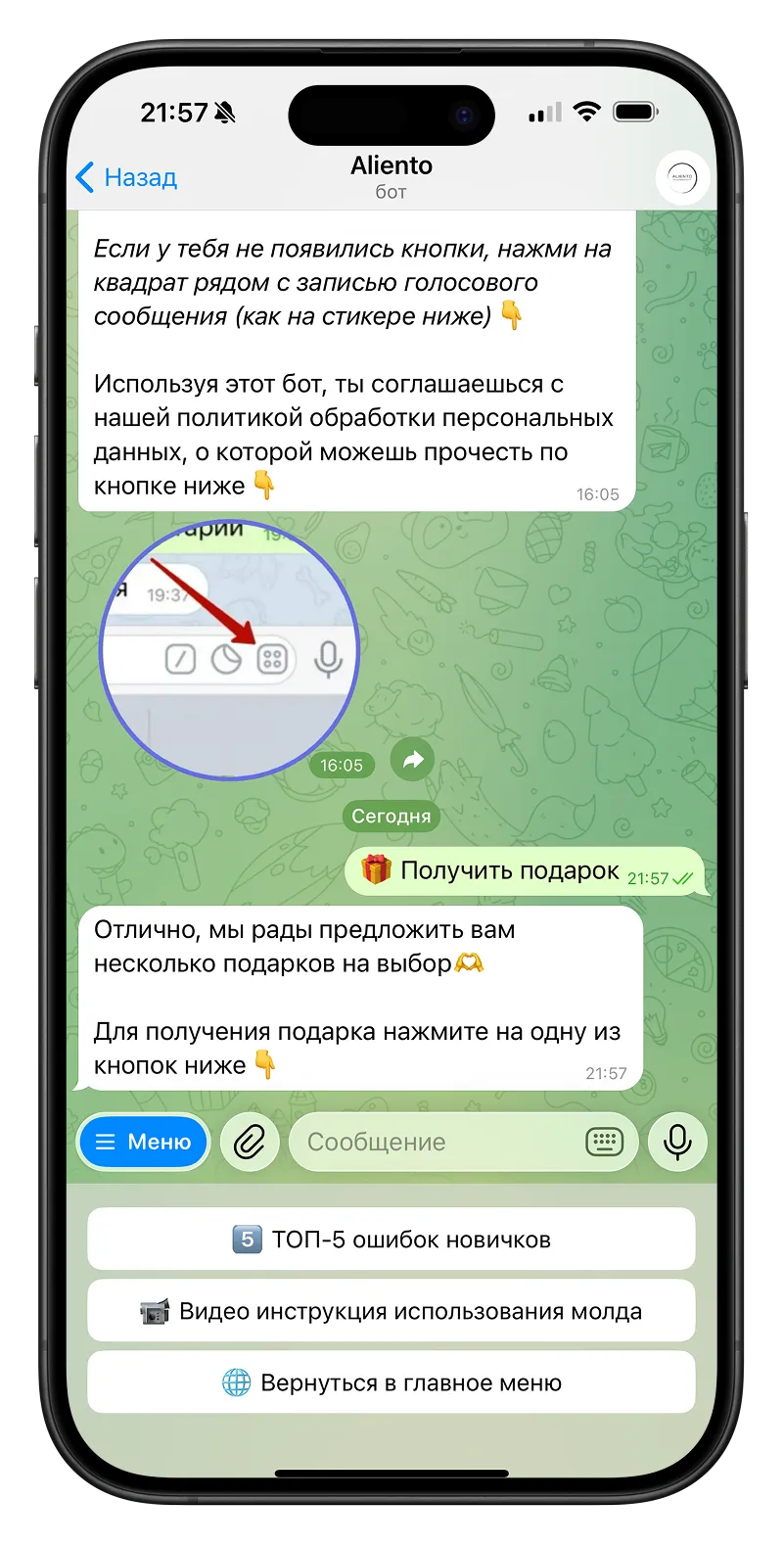 Мобильный интерфейс чат-бота для селлера маркетплейса